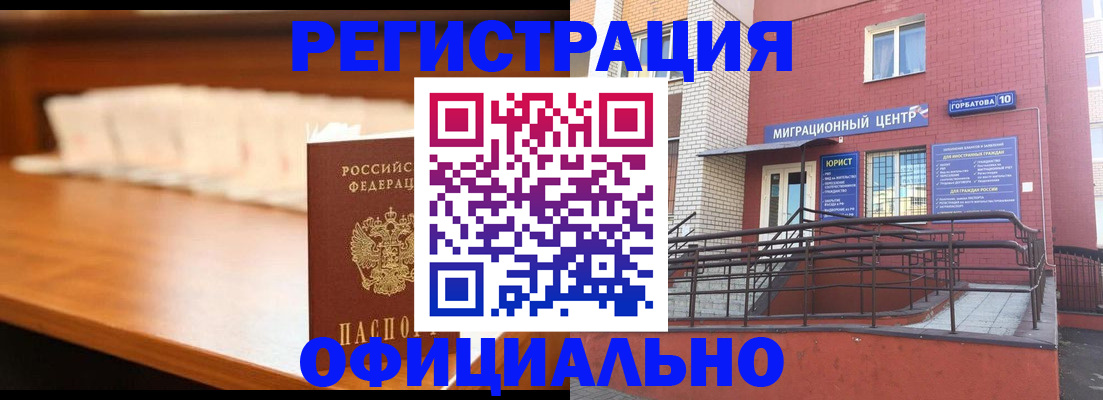 где прописаться в Таганроге