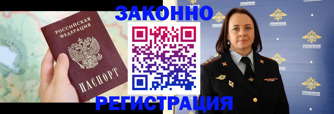 прописка поиск в Таганроге
