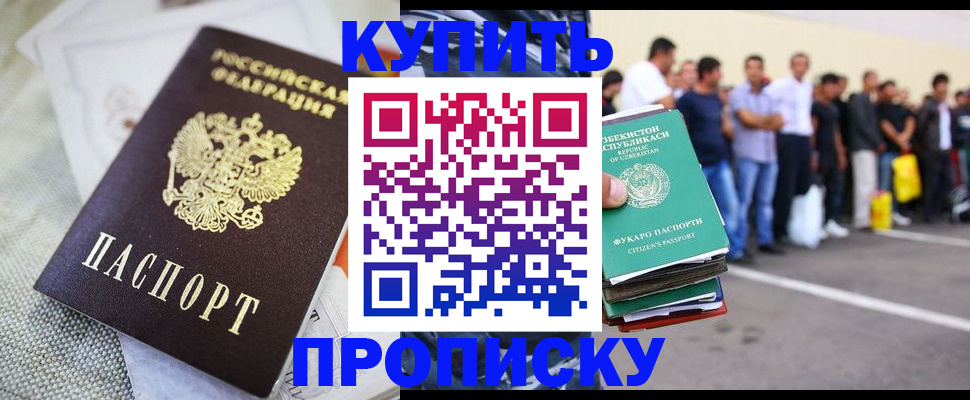 временная регистрация законно в Таганроге