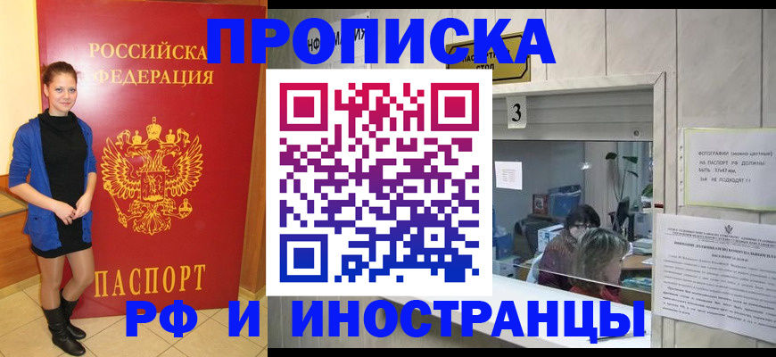временная регистрация адрес в Таганроге