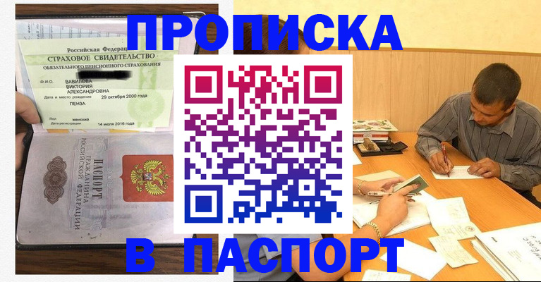 временная регистрация для всех в Таганроге