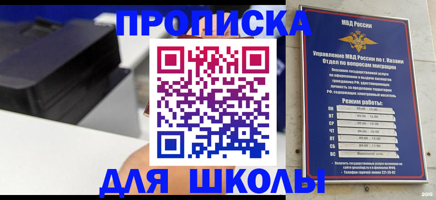 прописка для работы в Таганроге